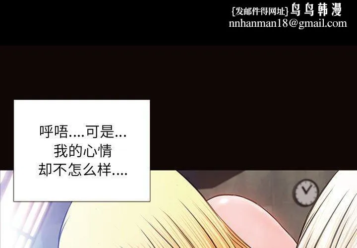 网红吴妍智 - 第6话 - page 1