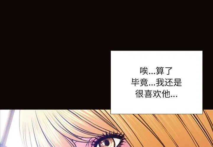 网红吴妍智 - 第6话 - page 4