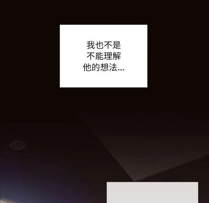 网红吴妍智 - 第6话 - page 6