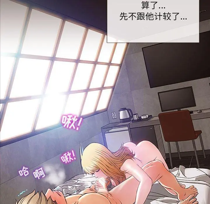 网红吴妍智 - 第6话 - page 7