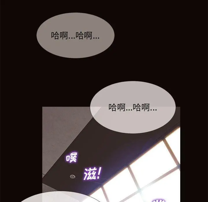 网红吴妍智 - 第6话 - page 12