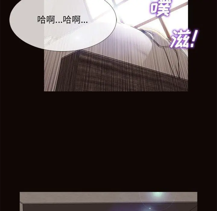 网红吴妍智 - 第6话 - page 13