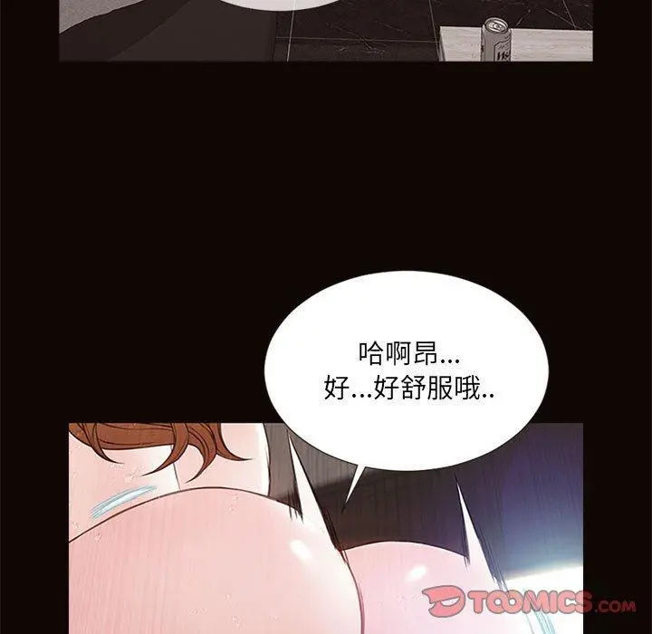网红吴妍智 - 第6话 - page 15