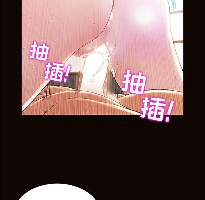 网红吴妍智 - 第6话 - page 16