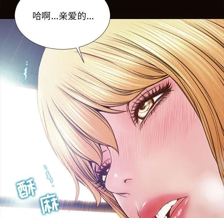 网红吴妍智 - 第6话 - page 17
