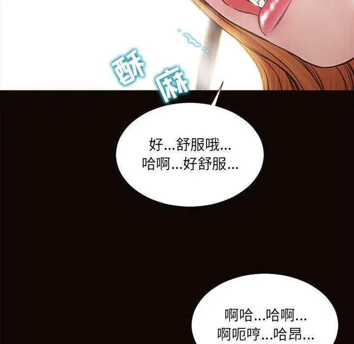 网红吴妍智 - 第6话 - page 18