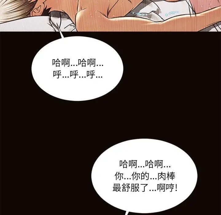 网红吴妍智 - 第6话 - page 20