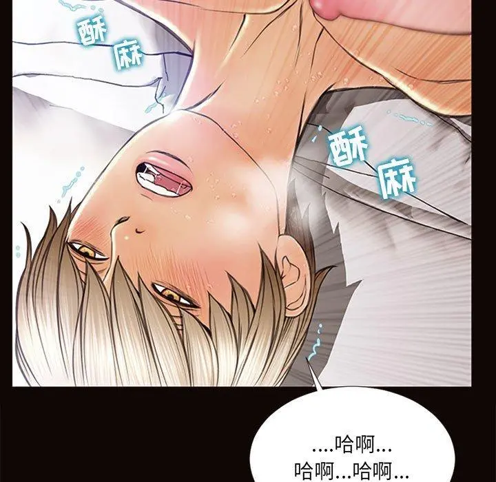 网红吴妍智 - 第6话 - page 23