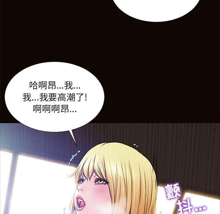 网红吴妍智 - 第6话 - page 24