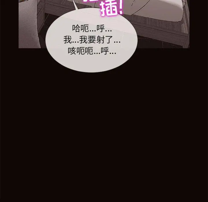 网红吴妍智 - 第6话 - page 30