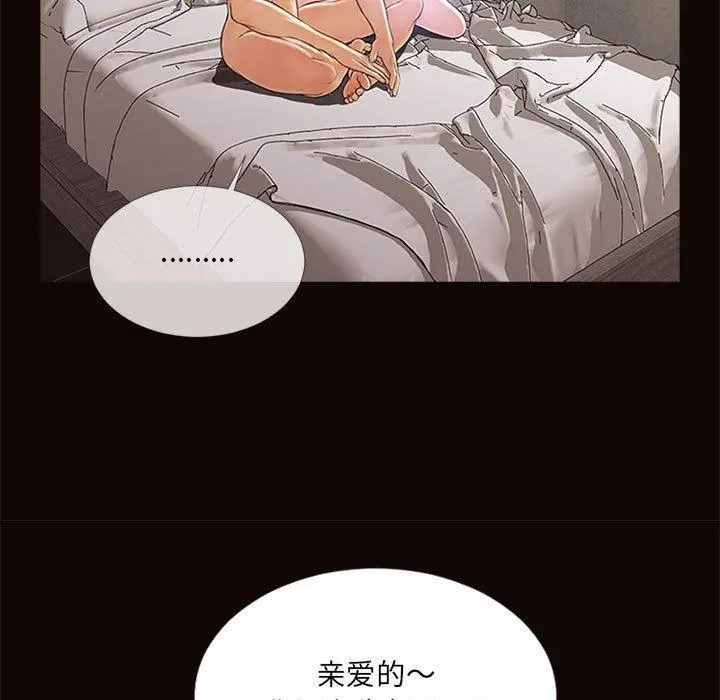 网红吴妍智 - 第6话 - page 35