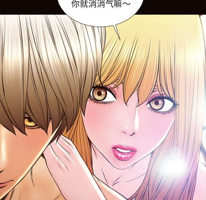 网红吴妍智 - 第6话 - page 38