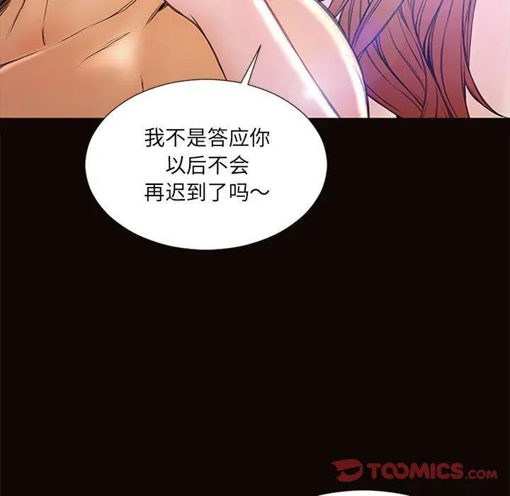 网红吴妍智 - 第6话 - page 39