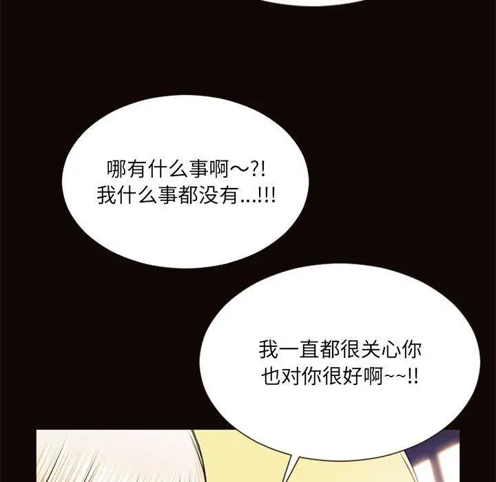 网红吴妍智 - 第6话 - page 42
