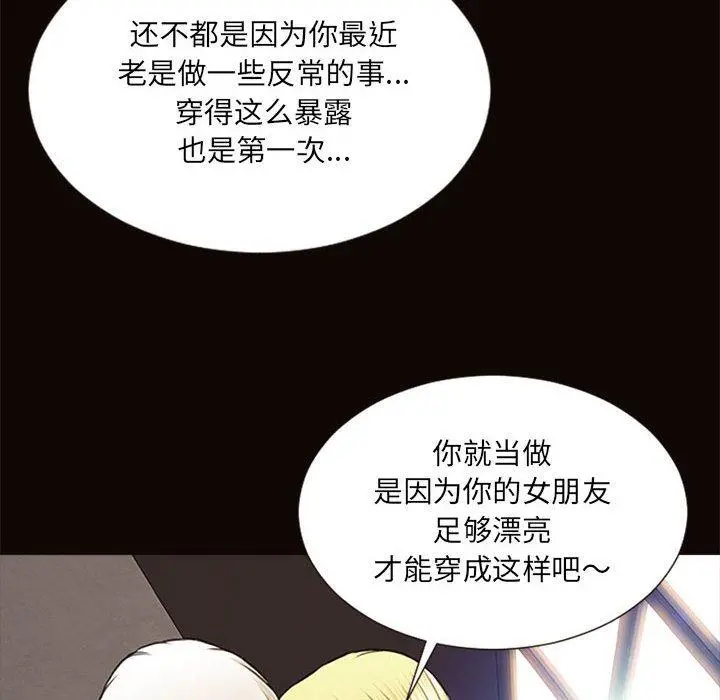 网红吴妍智 - 第6话 - page 44