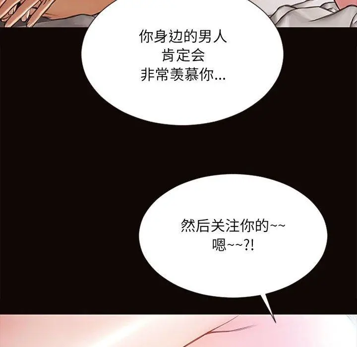 网红吴妍智 - 第6话 - page 46