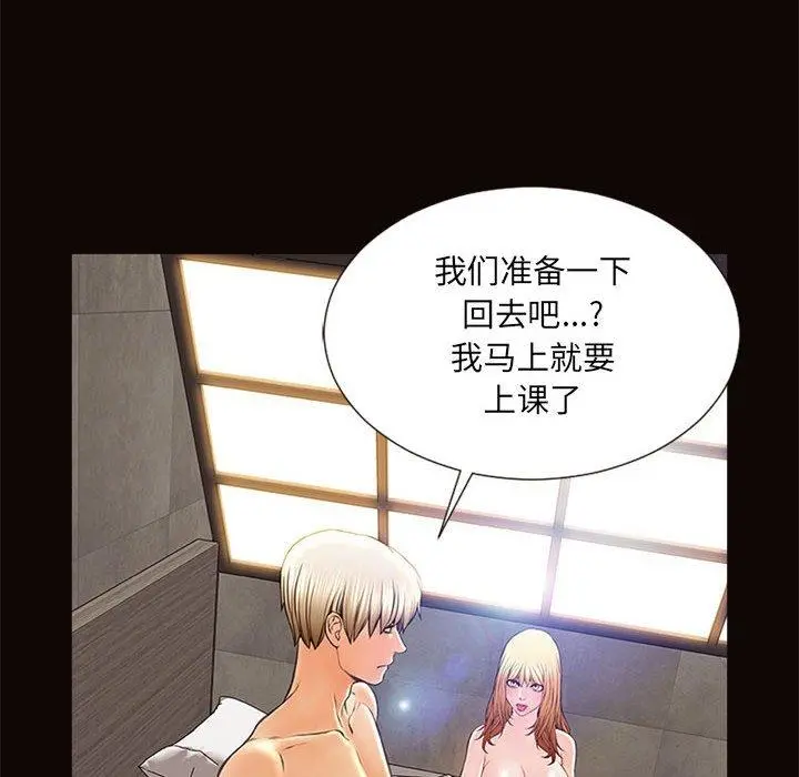 网红吴妍智 - 第6话 - page 54