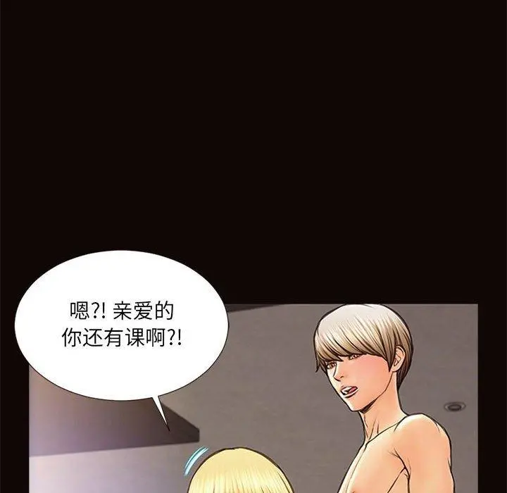 网红吴妍智 - 第6话 - page 56