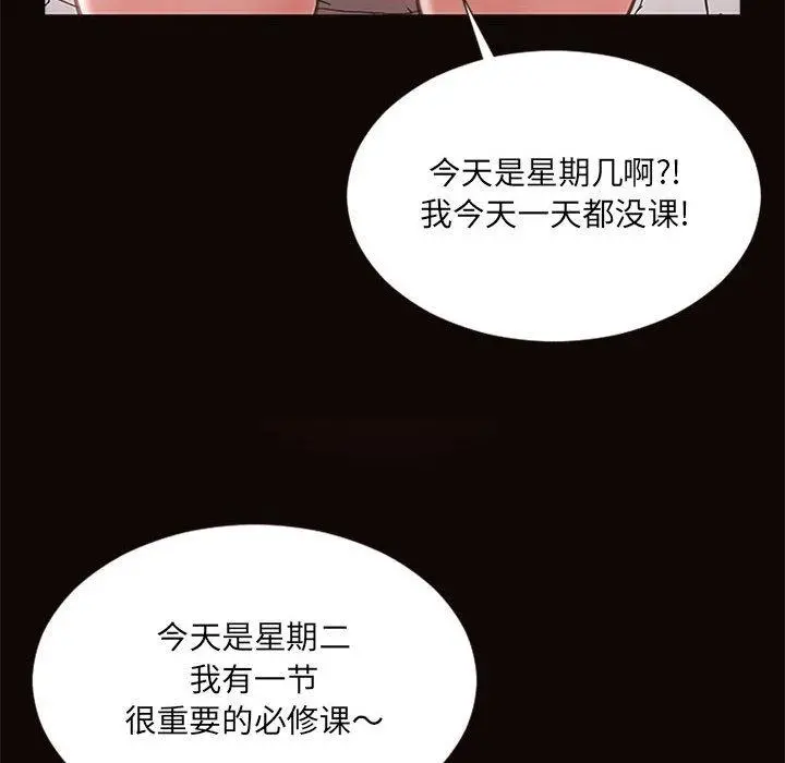 网红吴妍智 - 第6话 - page 58
