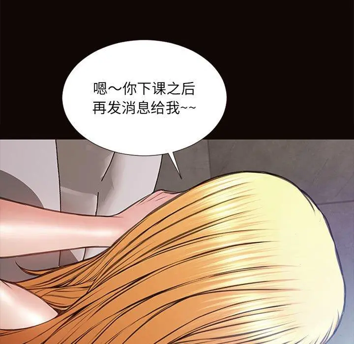 网红吴妍智 - 第6话 - page 65