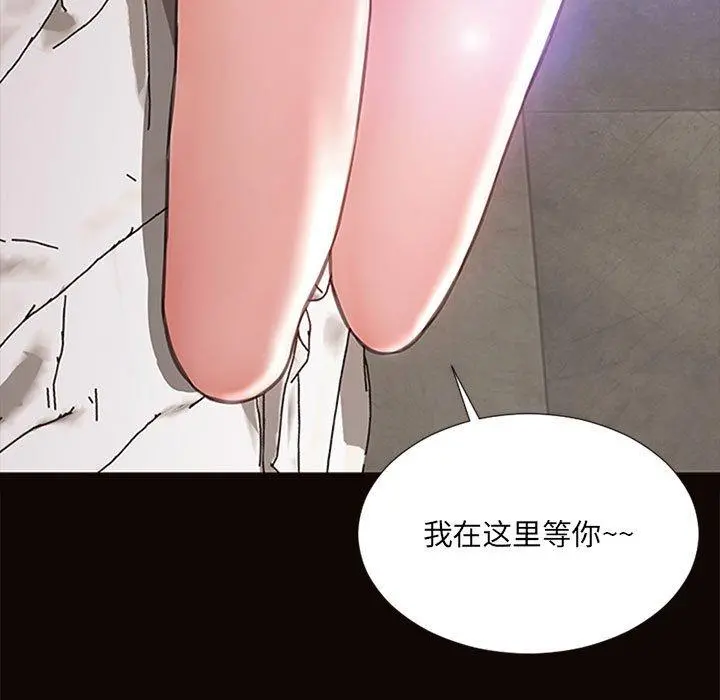 网红吴妍智 - 第6话 - page 67
