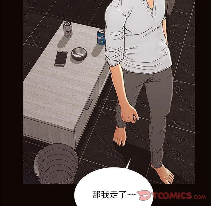 网红吴妍智 - 第6话 - page 69