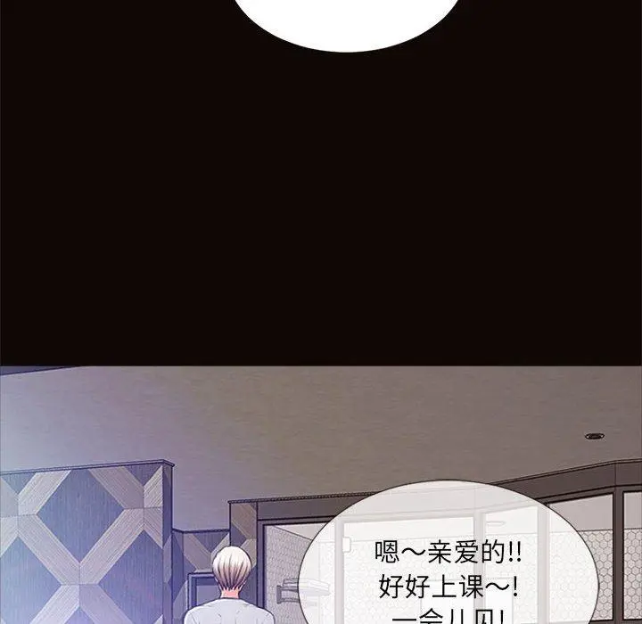 网红吴妍智 - 第6话 - page 70