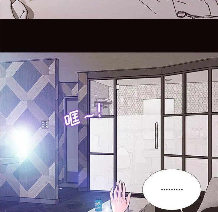 网红吴妍智 - 第6话 - page 72