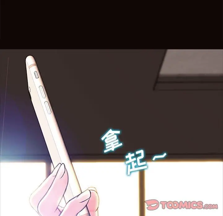 网红吴妍智 - 第6话 - page 81