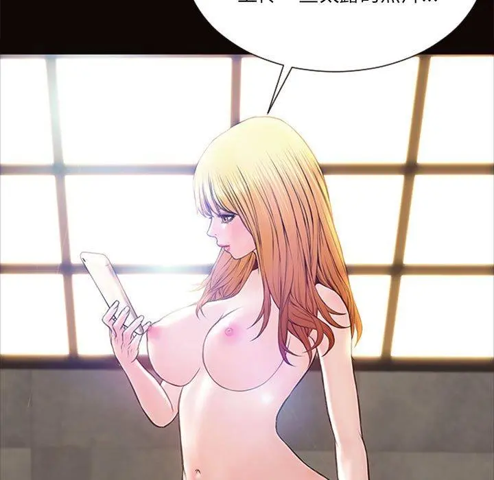 网红吴妍智 - 第6话 - page 83