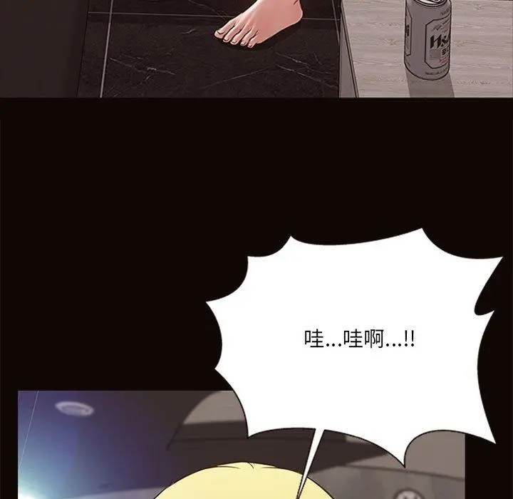 网红吴妍智 - 第6话 - page 85