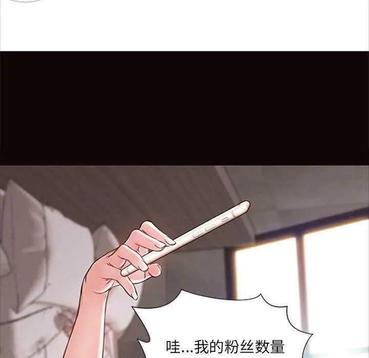 网红吴妍智 - 第6话 - page 92