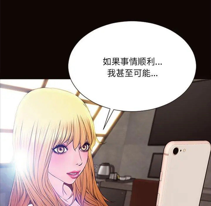 网红吴妍智 - 第6话 - page 95
