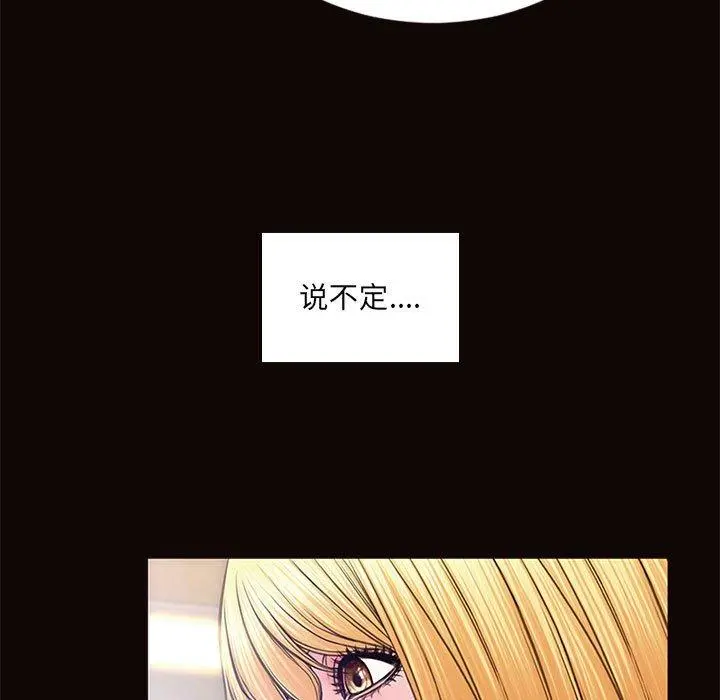 网红吴妍智 - 第6话 - page 97