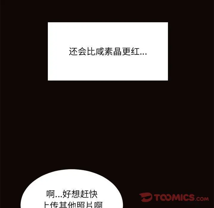 网红吴妍智 - 第6话 - page 99