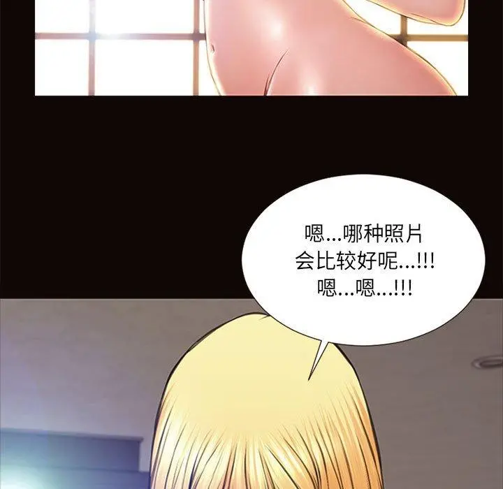 网红吴妍智 - 第6话 - page 101