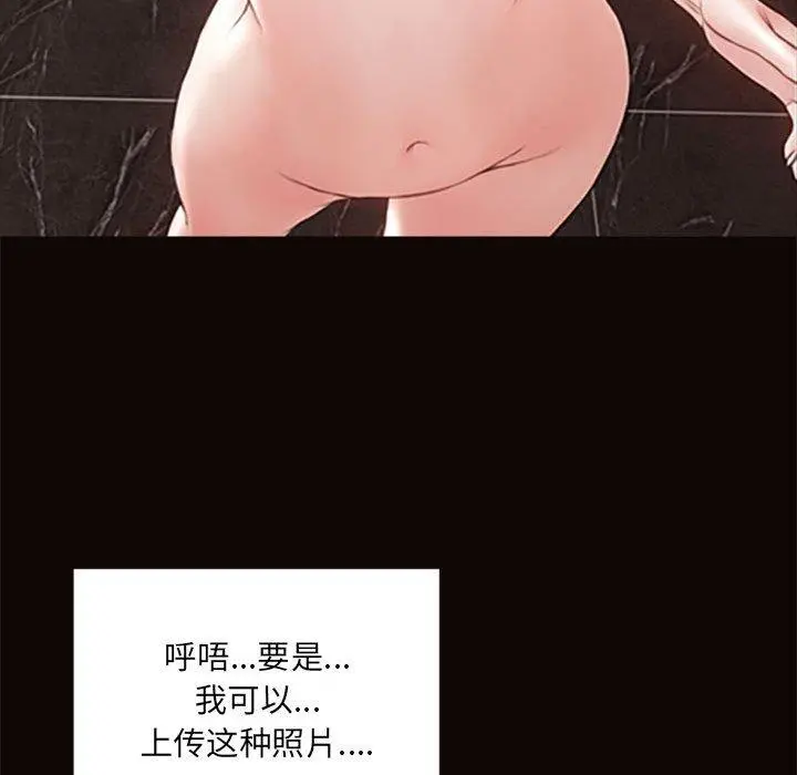 网红吴妍智 - 第6话 - page 110
