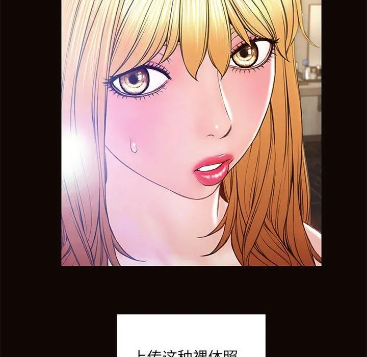 网红吴妍智 - 第6话 - page 113