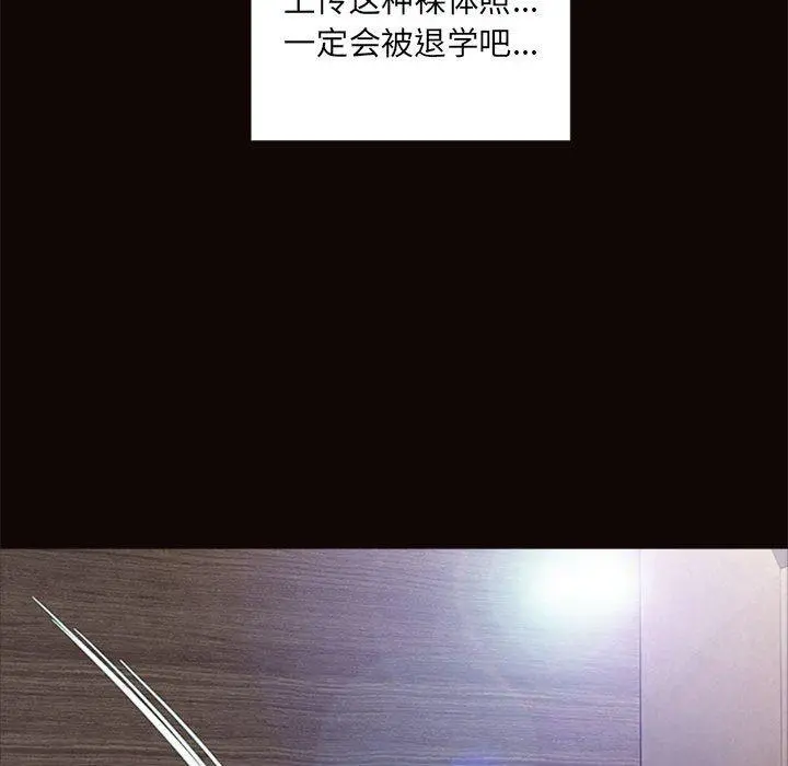 网红吴妍智 - 第6话 - page 114