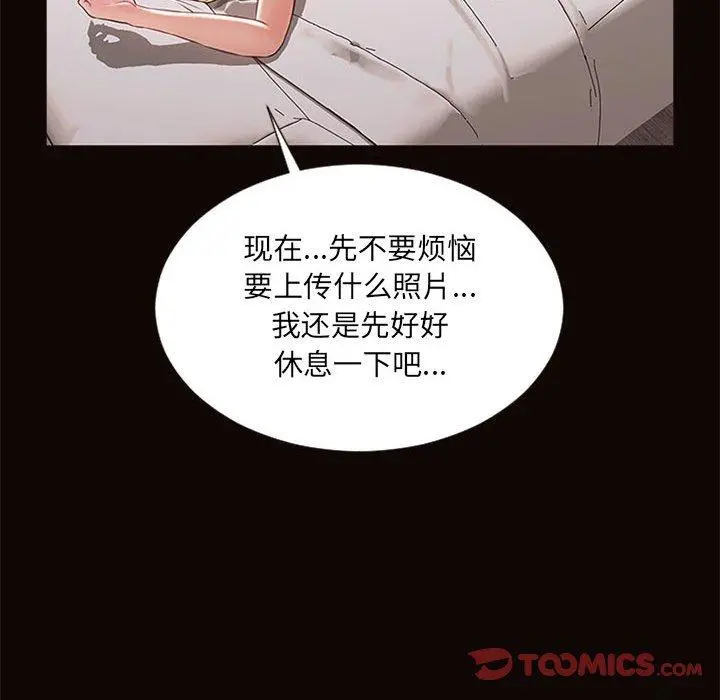 网红吴妍智 - 第6话 - page 117