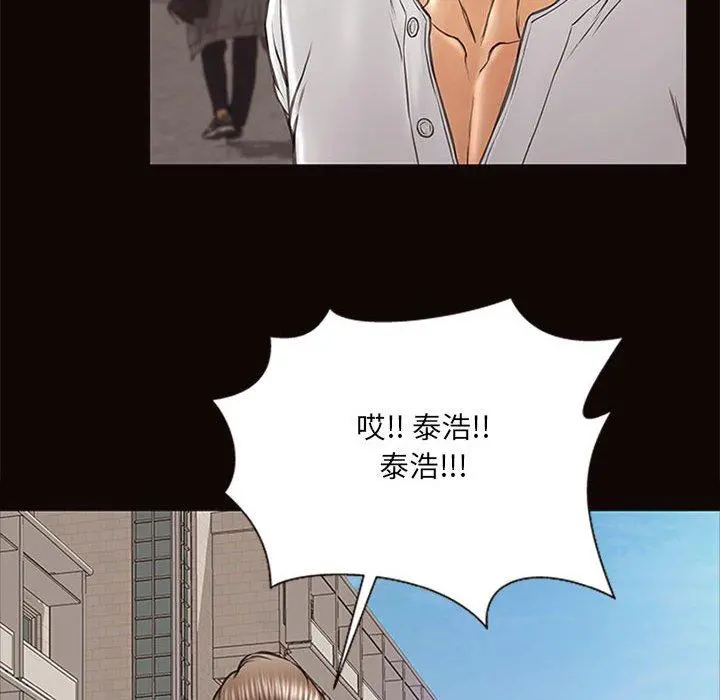 网红吴妍智 - 第6话 - page 127