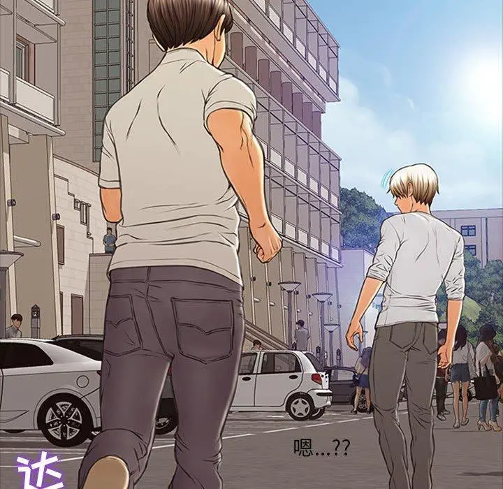 网红吴妍智 - 第6话 - page 128