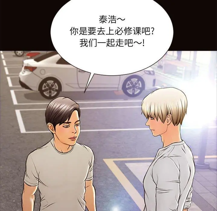 网红吴妍智 - 第6话 - page 130
