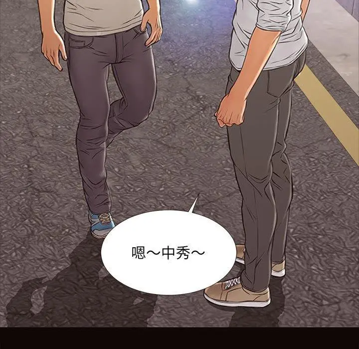 网红吴妍智 - 第6话 - page 131