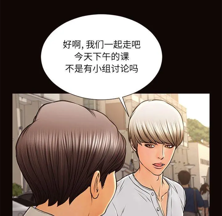 网红吴妍智 - 第6话 - page 132