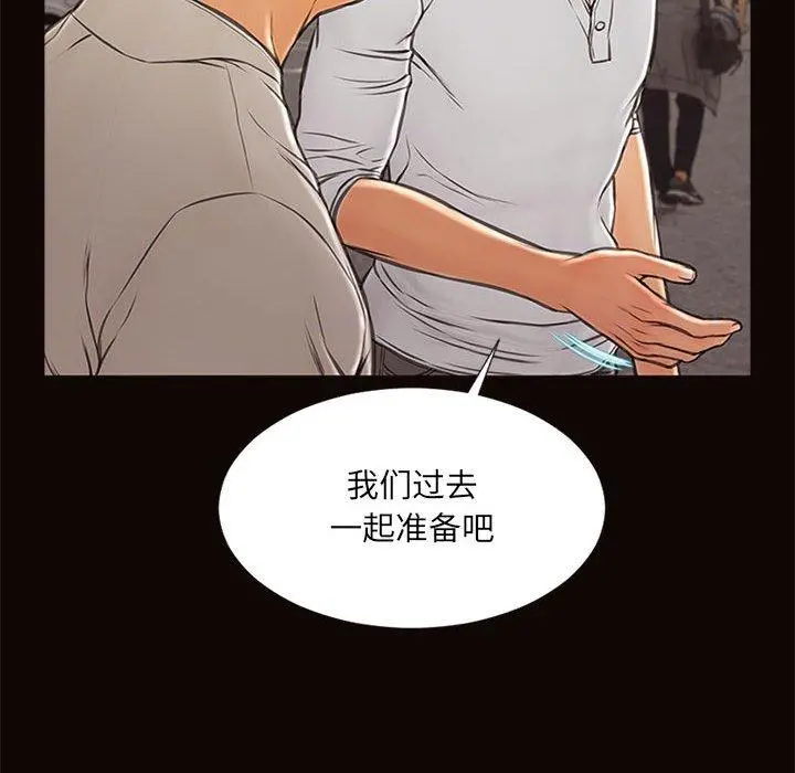 网红吴妍智 - 第6话 - page 133