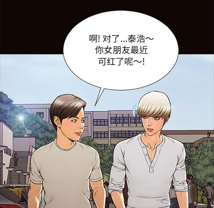 网红吴妍智 - 第6话 - page 134