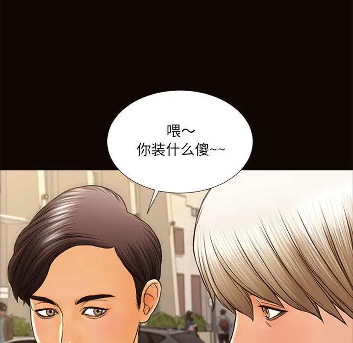 网红吴妍智 - 第6话 - page 136