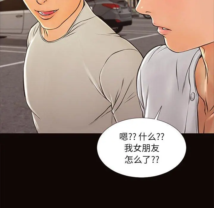 网红吴妍智 - 第6话 - page 137