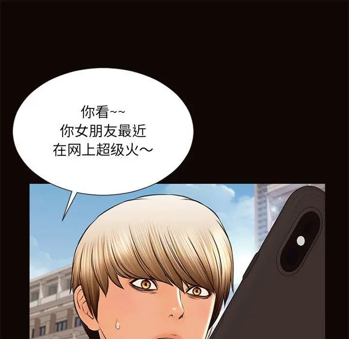 网红吴妍智 - 第6话 - page 138